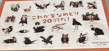 【非売品】パラノマサイト　スクエニカフェ　ランチョンマット8枚コンプセット 非売品】パラノマサイト スクエニカフェ ランチョンマット8枚